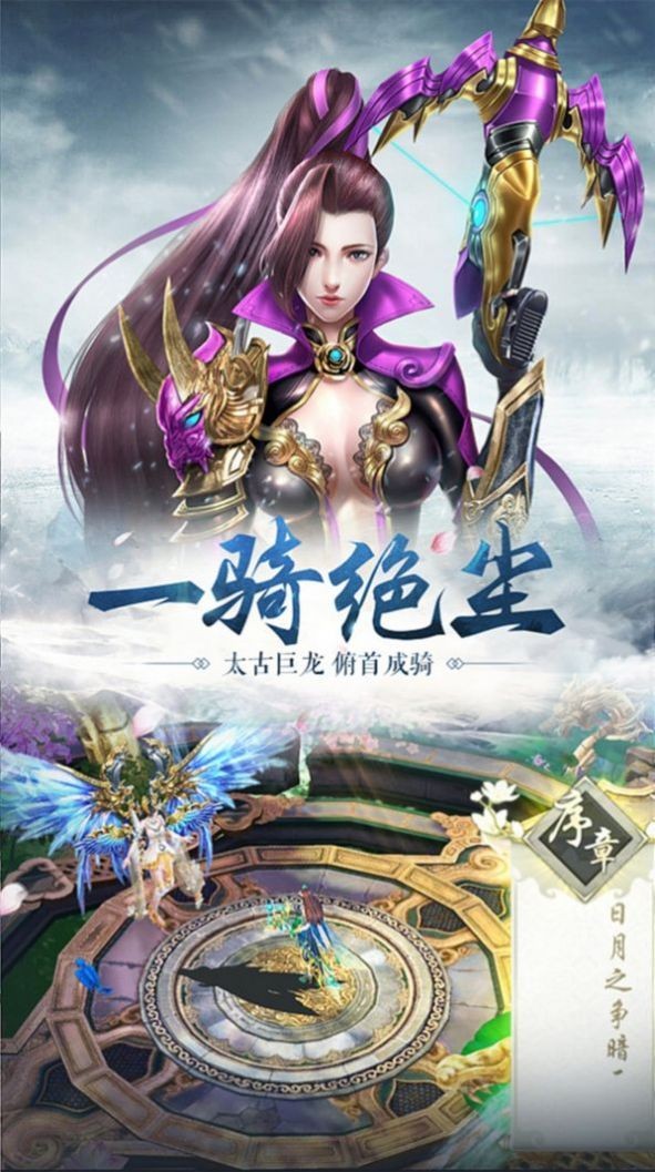 絕世劍祖安卓版截圖