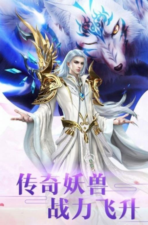 少年尋仙記紅包版截圖