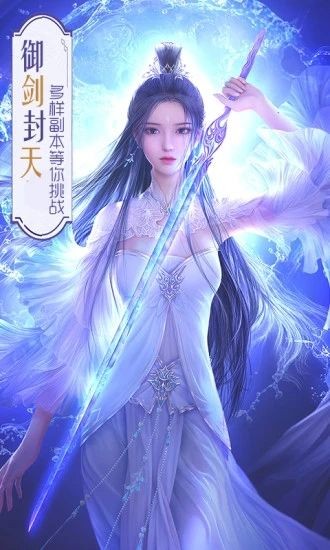 九天魔帝決截圖