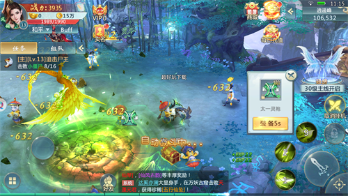 九天魔帝決