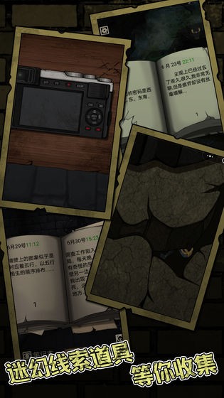 古墓詭影測試版截圖