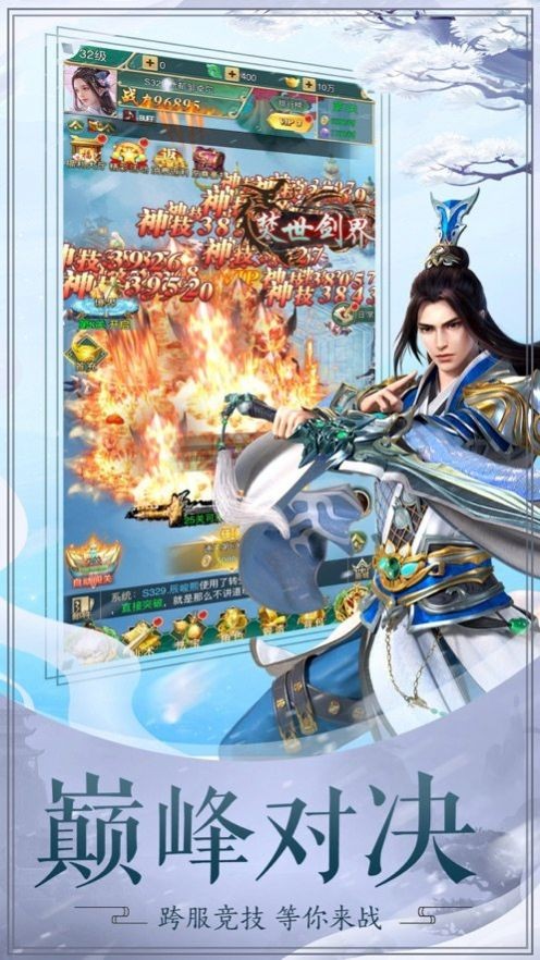 乾武葬神錄紅包版截圖