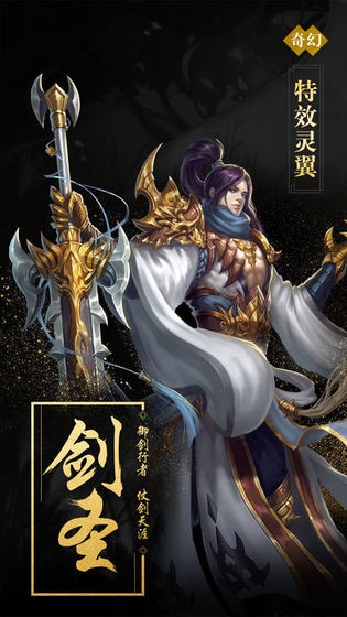 九天神魔紀(jì)紅包版截圖