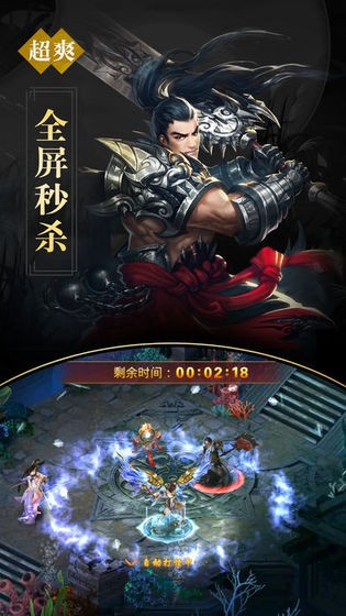 九天神魔紀(jì)紅包版截圖