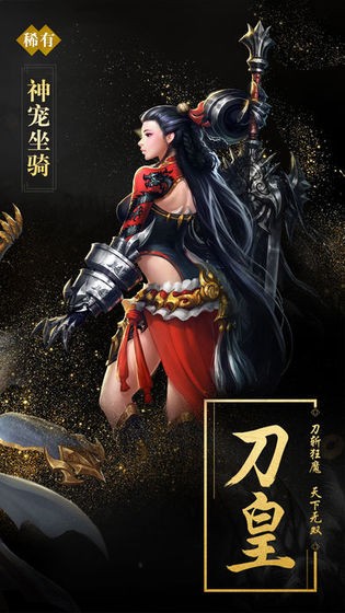 九天神魔紀(jì)紅包版截圖