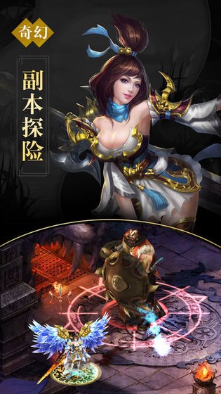九天神魔紀(jì)紅包版截圖