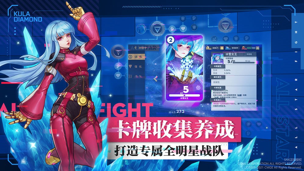全明星激斗测试版截图