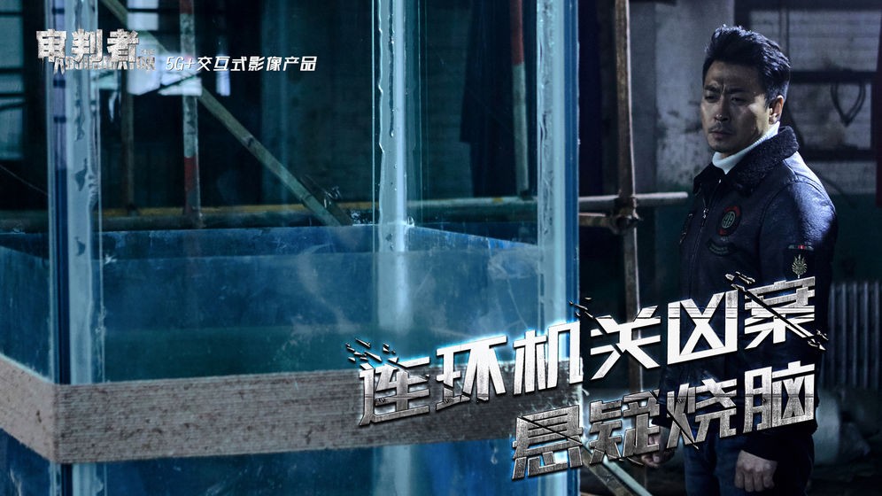 審判者手游公測(cè)版截圖