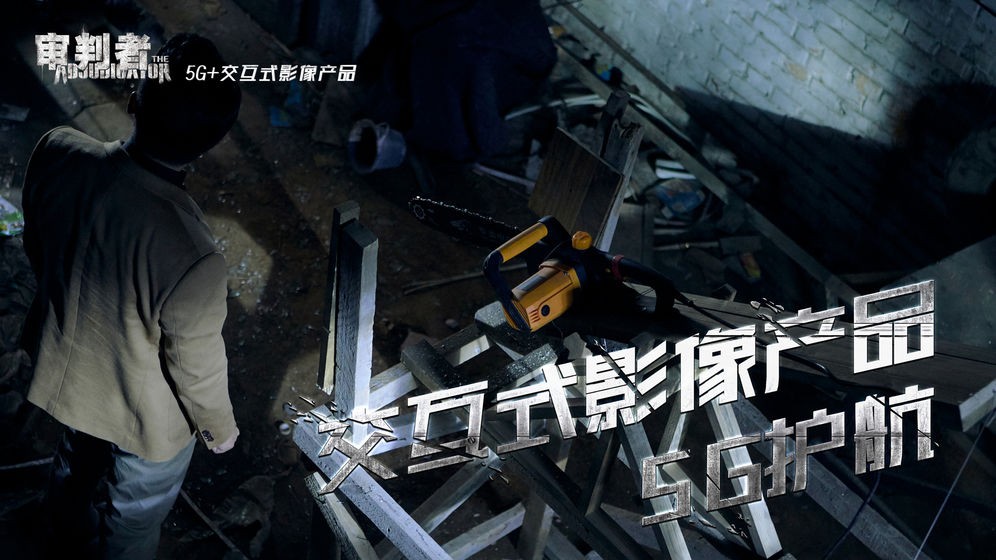 審判者手游公測(cè)版截圖