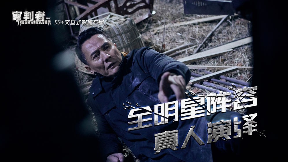審判者手游公測(cè)版截圖