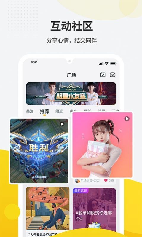 一派交友截圖