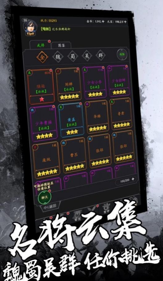 絕世三國文字版截圖