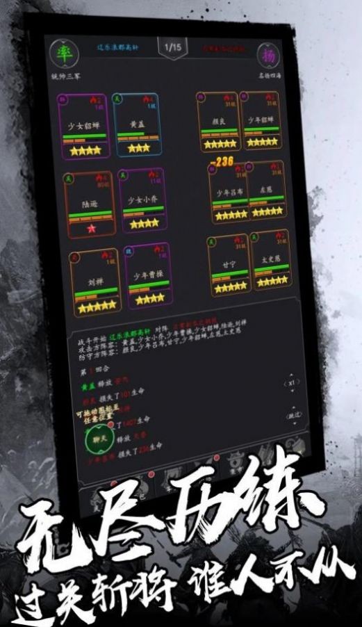 絕世三國文字版截圖