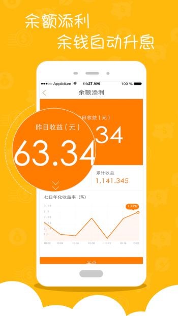 優(yōu)選寶截圖