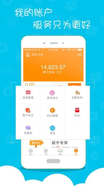 優(yōu)選寶截圖