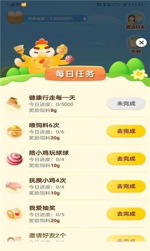 蛋多多紅包版截圖