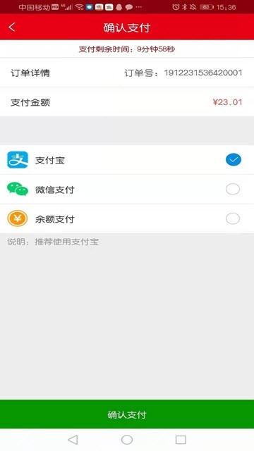 點個外賣截圖