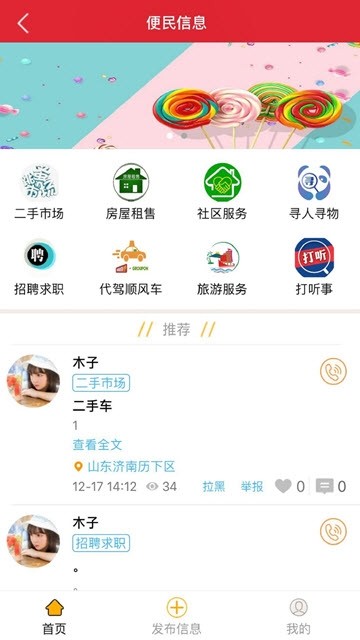 點個外賣截圖
