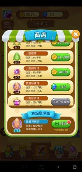 打爆怪獸紅包版截圖
