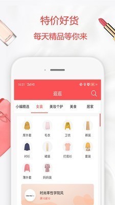 番茄優(yōu)選截圖
