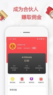 番茄優(yōu)選截圖