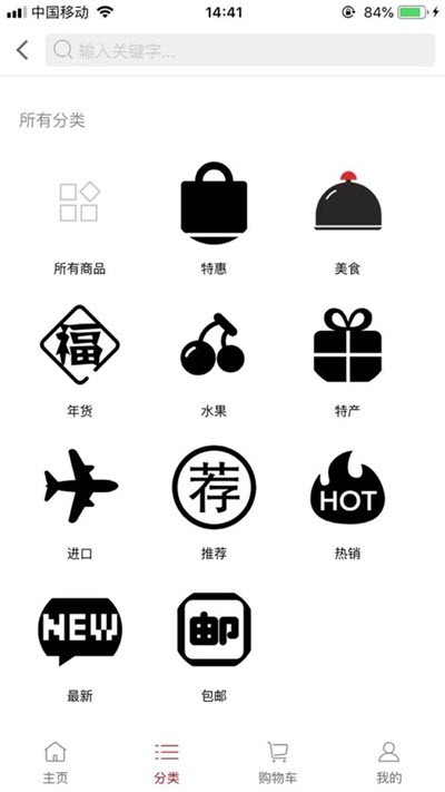 哪兒好優(yōu)選截圖