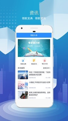 醫(yī)路領(lǐng)航截圖