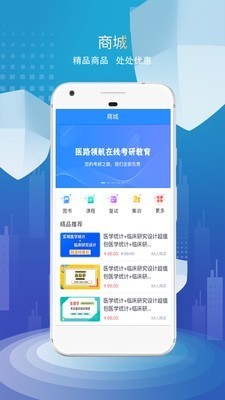 醫(yī)路領(lǐng)航截圖