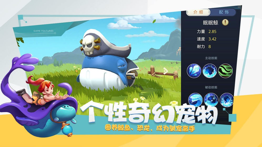 代號公主內測版截圖