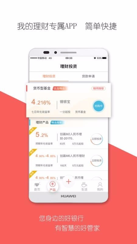 錫銀在線(xiàn)截圖