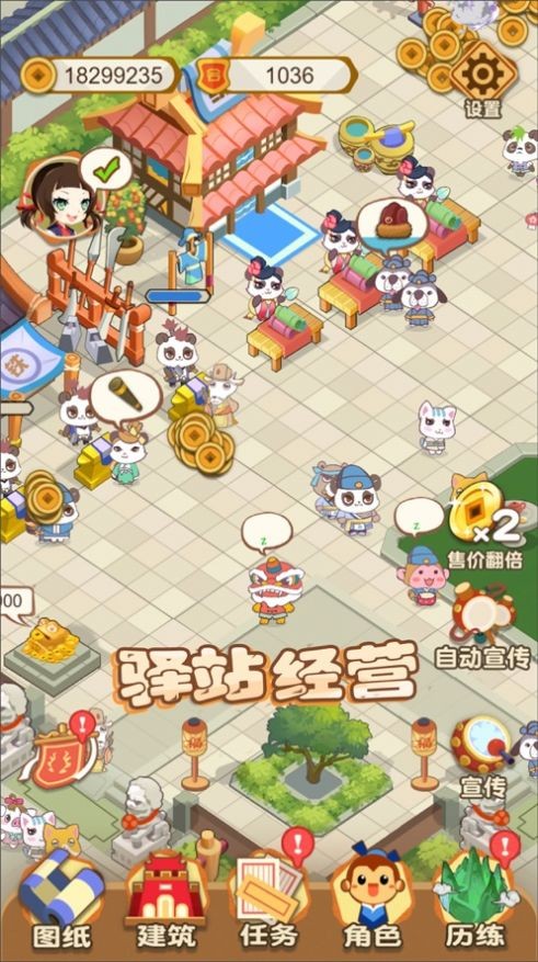 武俠江湖擺攤截圖
