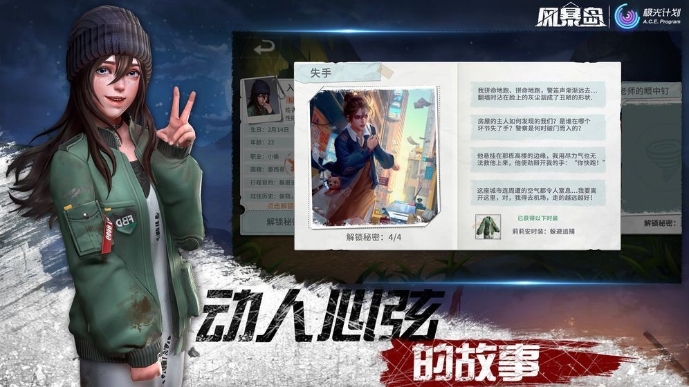 風(fēng)暴島手游測(cè)試服截圖