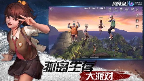 風(fēng)暴島手游測(cè)試服