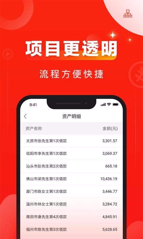 有道財富截圖