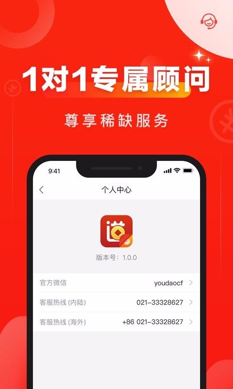 有道財富截圖