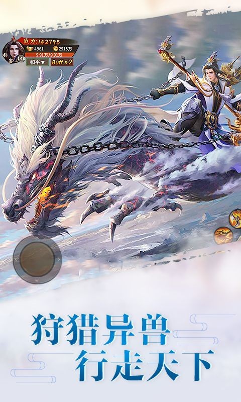 武林看我的安卓版截圖