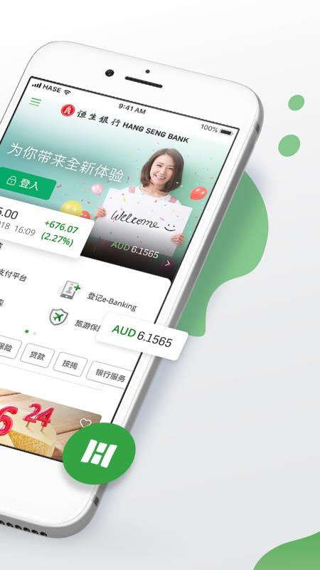 個人理財截圖