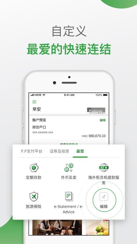 個人理財截圖