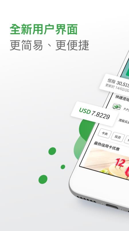 個人理財截圖
