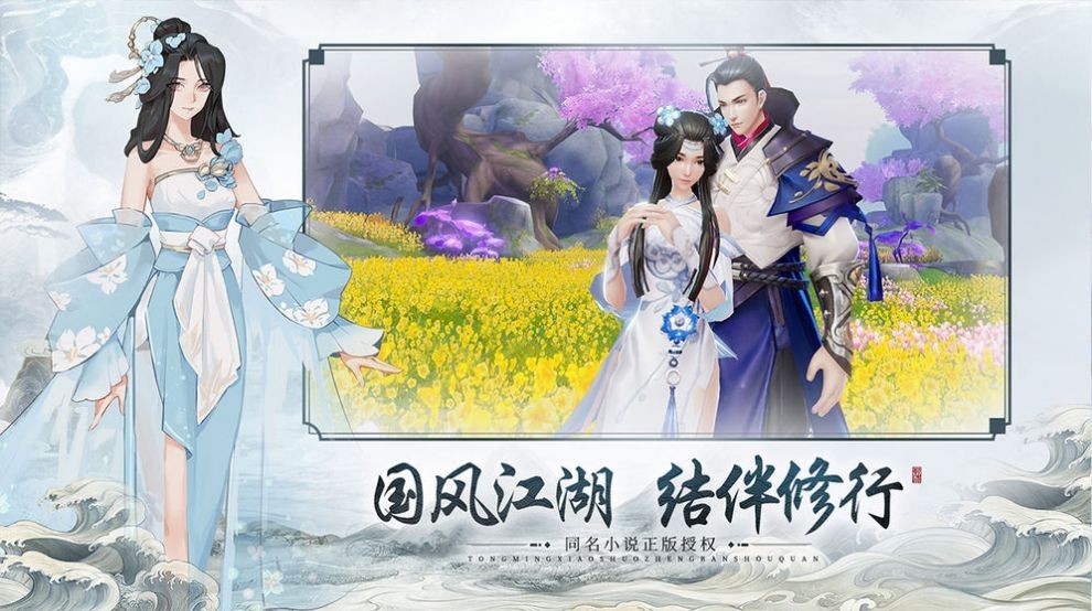 劍起四方安卓版截圖