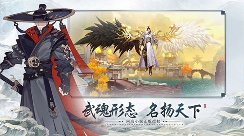 劍起四方官方版