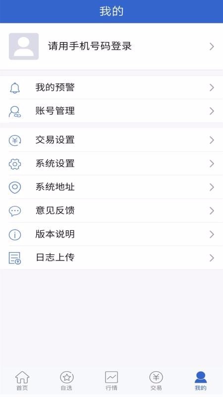 長安財(cái)富截圖