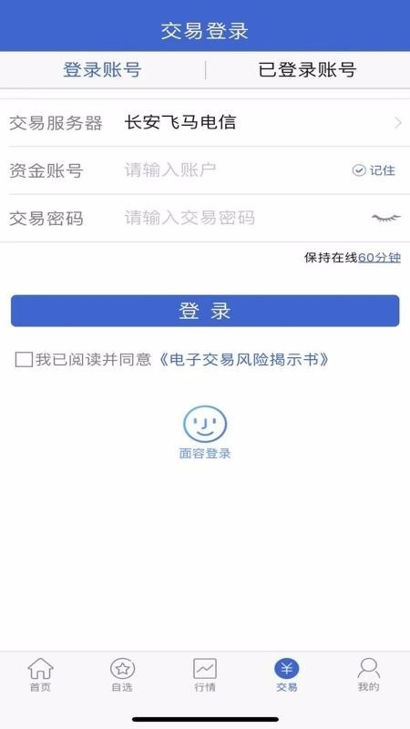 長安財(cái)富截圖