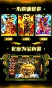 混沌毒狗紅包版截圖