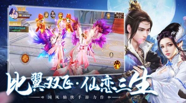梨花落江南測試版截圖