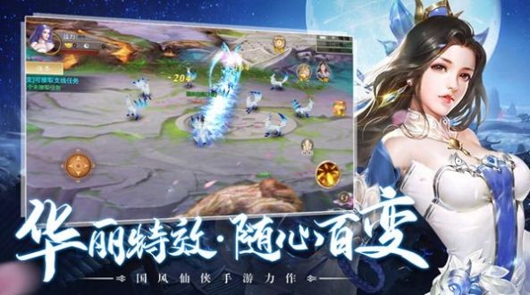 梨花落江南測試版截圖
