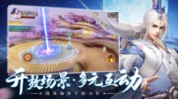 梨花落江南測試版截圖