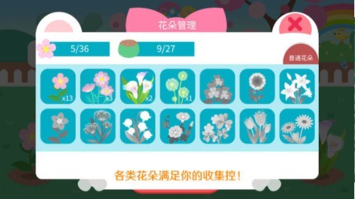我的花園紅包版截圖