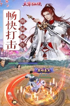 主宰仙俠安卓版截圖