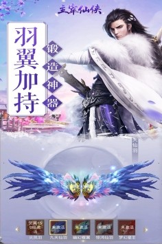 主宰仙俠安卓版截圖